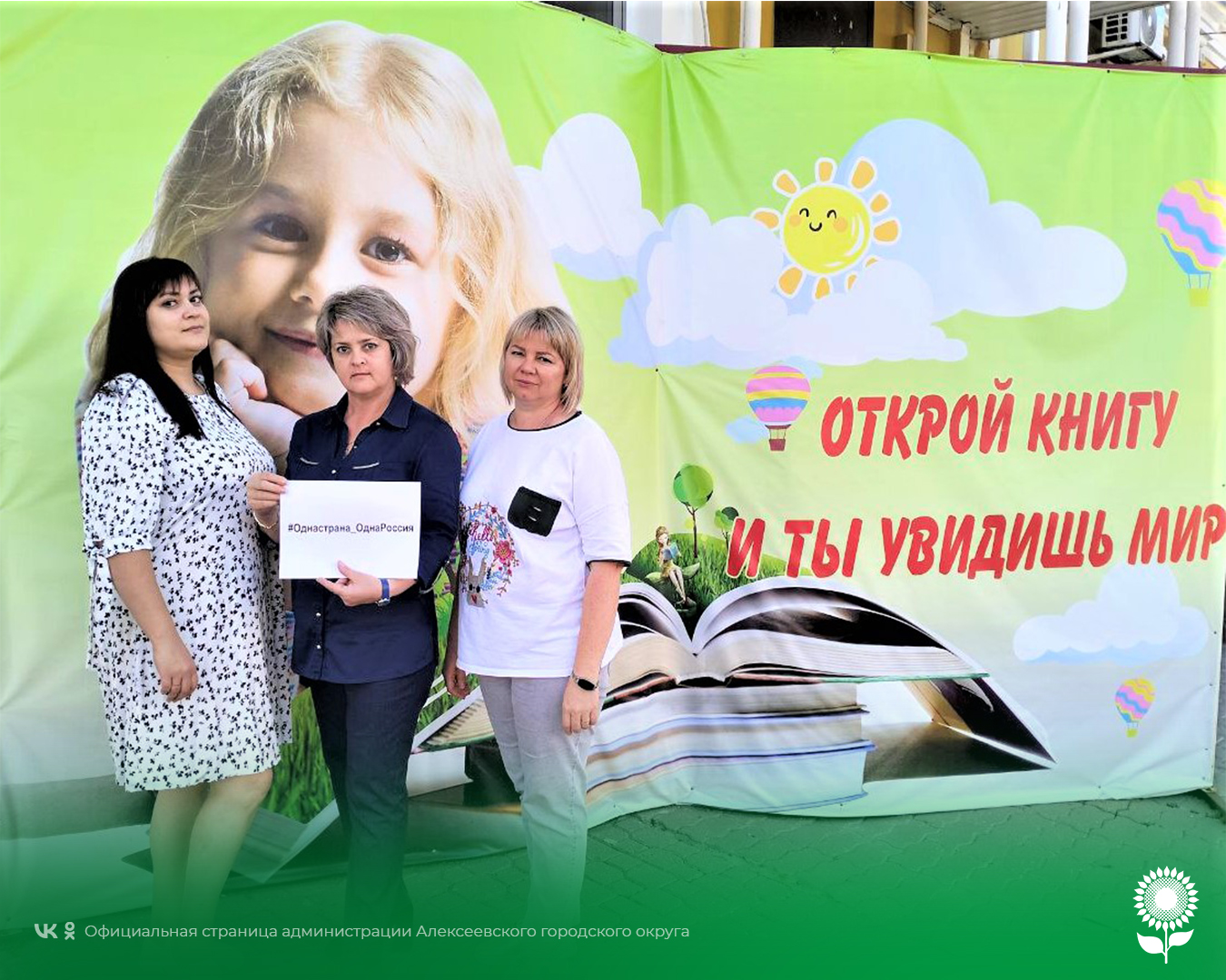 В Центральной детской библиотеке состоялся информ-портфель «Россия – моя история».