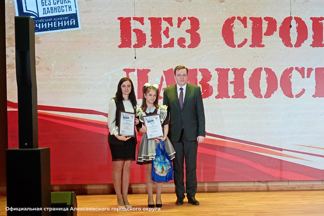 Школьница из г. Алексеевка стала призёром регионального этапа Всероссийского конкурса сочинений «Без срока давности».
