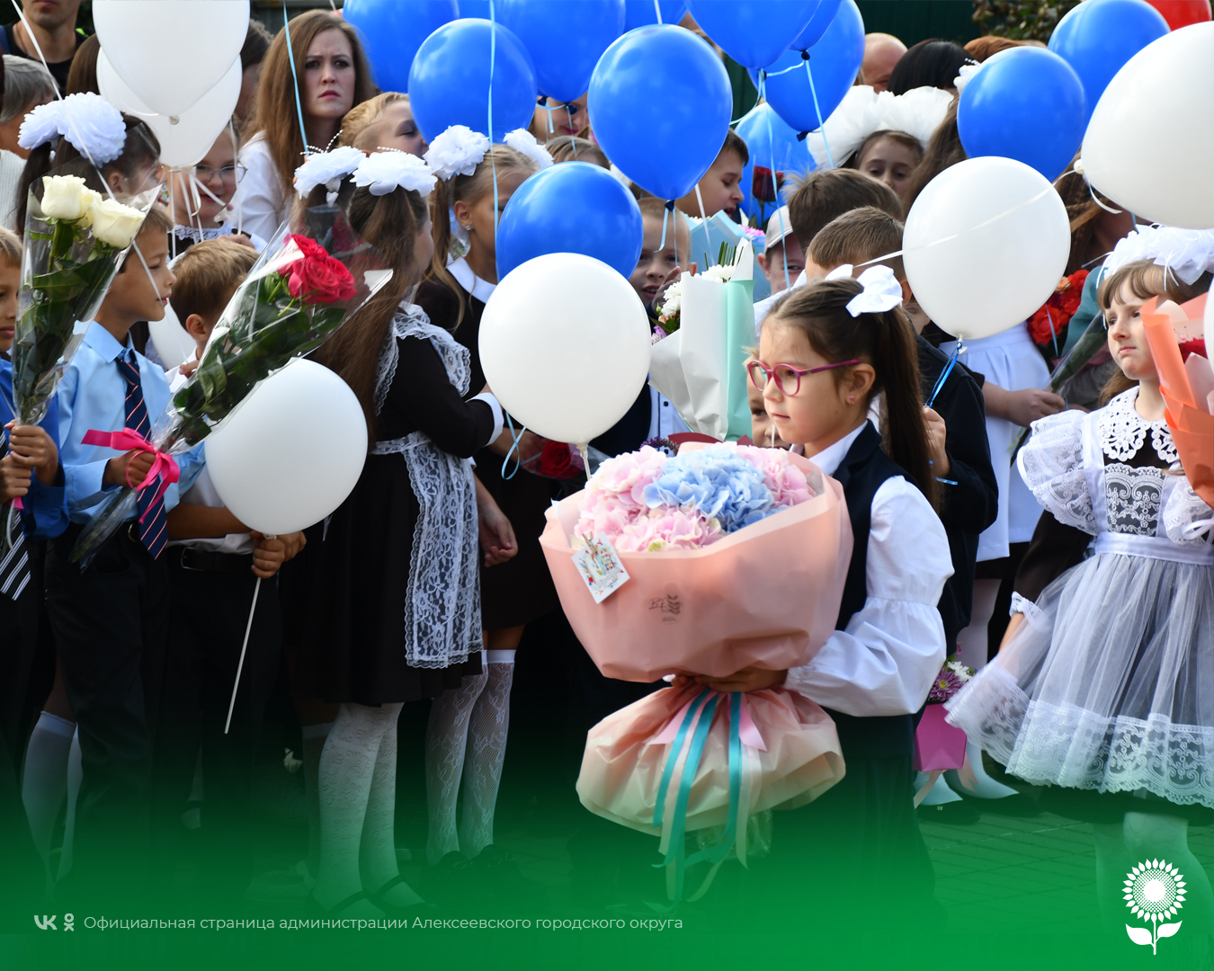 В школах Алексеевского городского округа прошли торжественные линейки, посвященные Дню знаний и началу нового учебного года