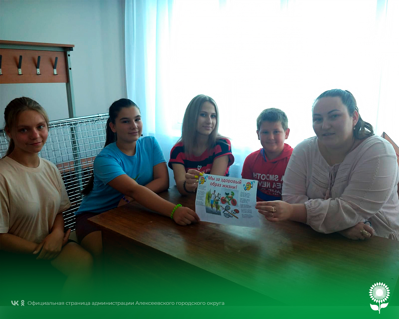 В модельном Доме культуры села Афанасьевка прошла познавательная беседа «За здоровый образ жизни».