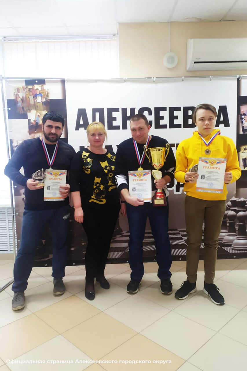 В Алексеевке завершился финал личного Первенства городского округа по классическим шахматам