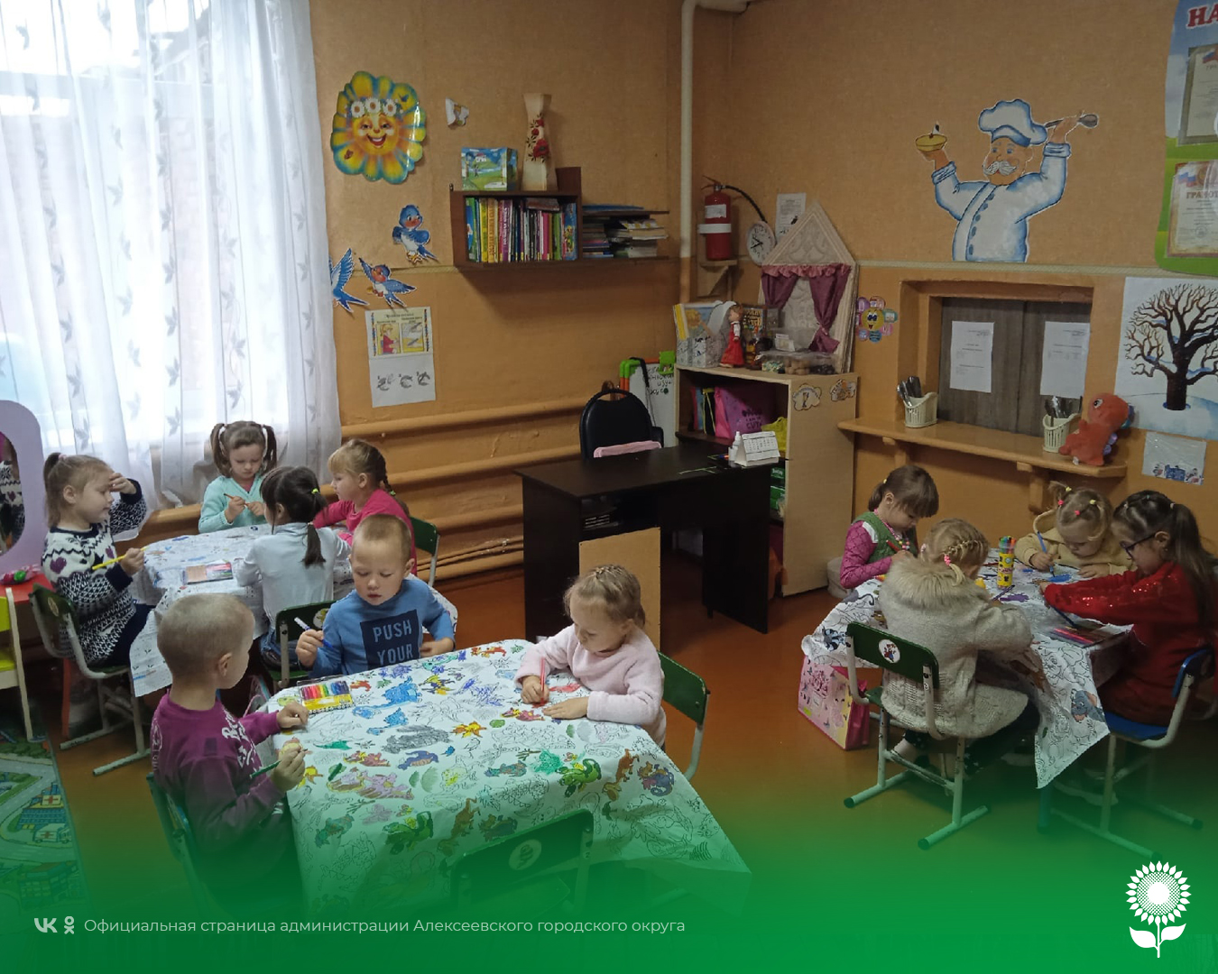 В детских садах Алексеевского городского округа прошёл День раскрашивания