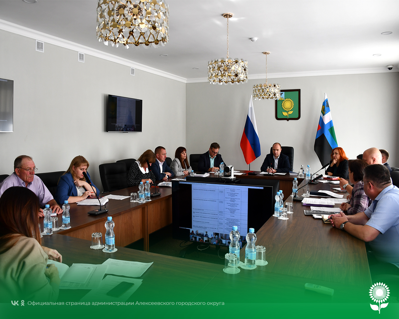 Сегодня глава администрации Алексеевского городского округа Алексей Николаевич Калашников провел еженедельное совещание по текущим вопросам.