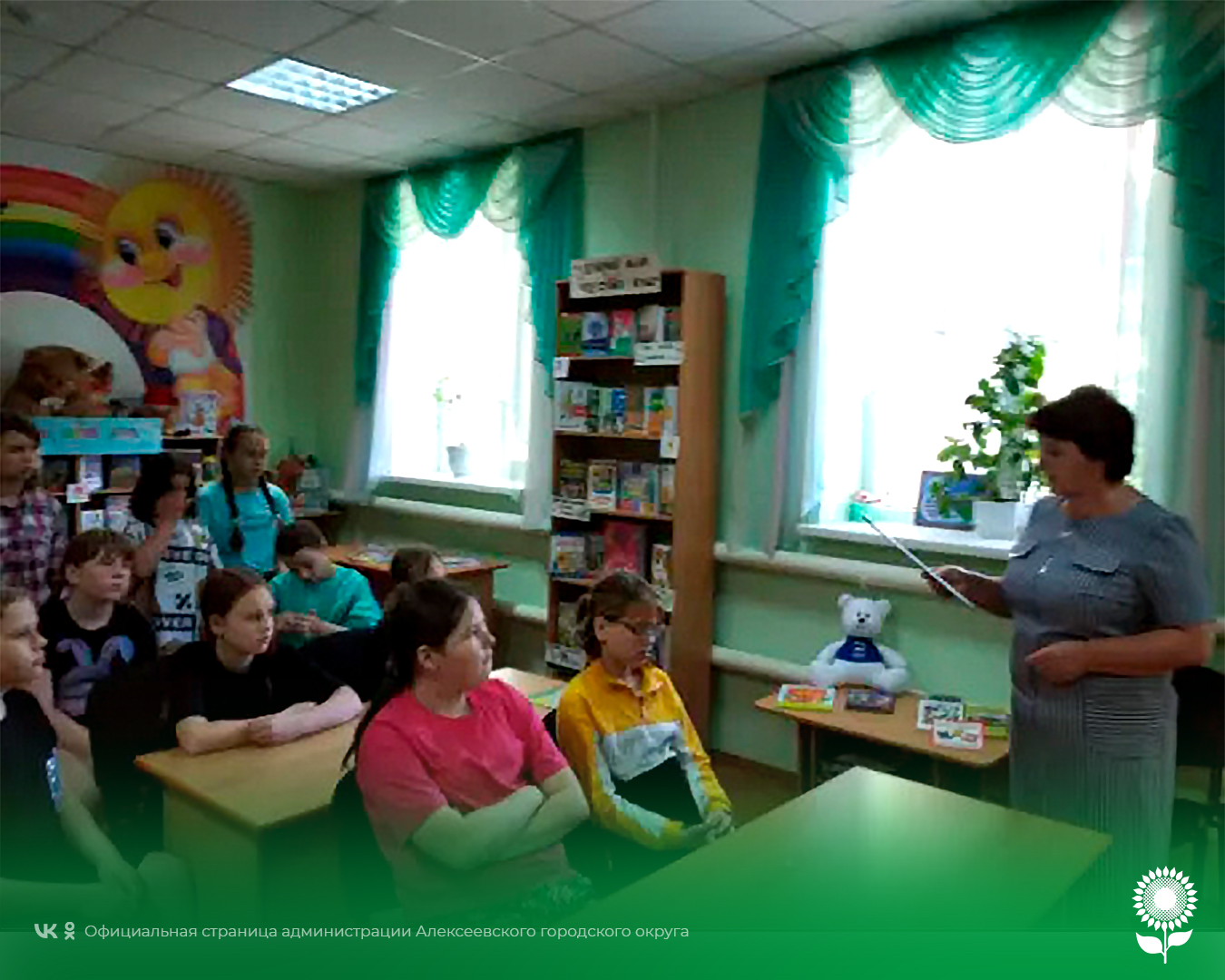 В модельной библиотеке села Хлевище прошёл литературный час знакомства «Авторы, которых читают сегодня».