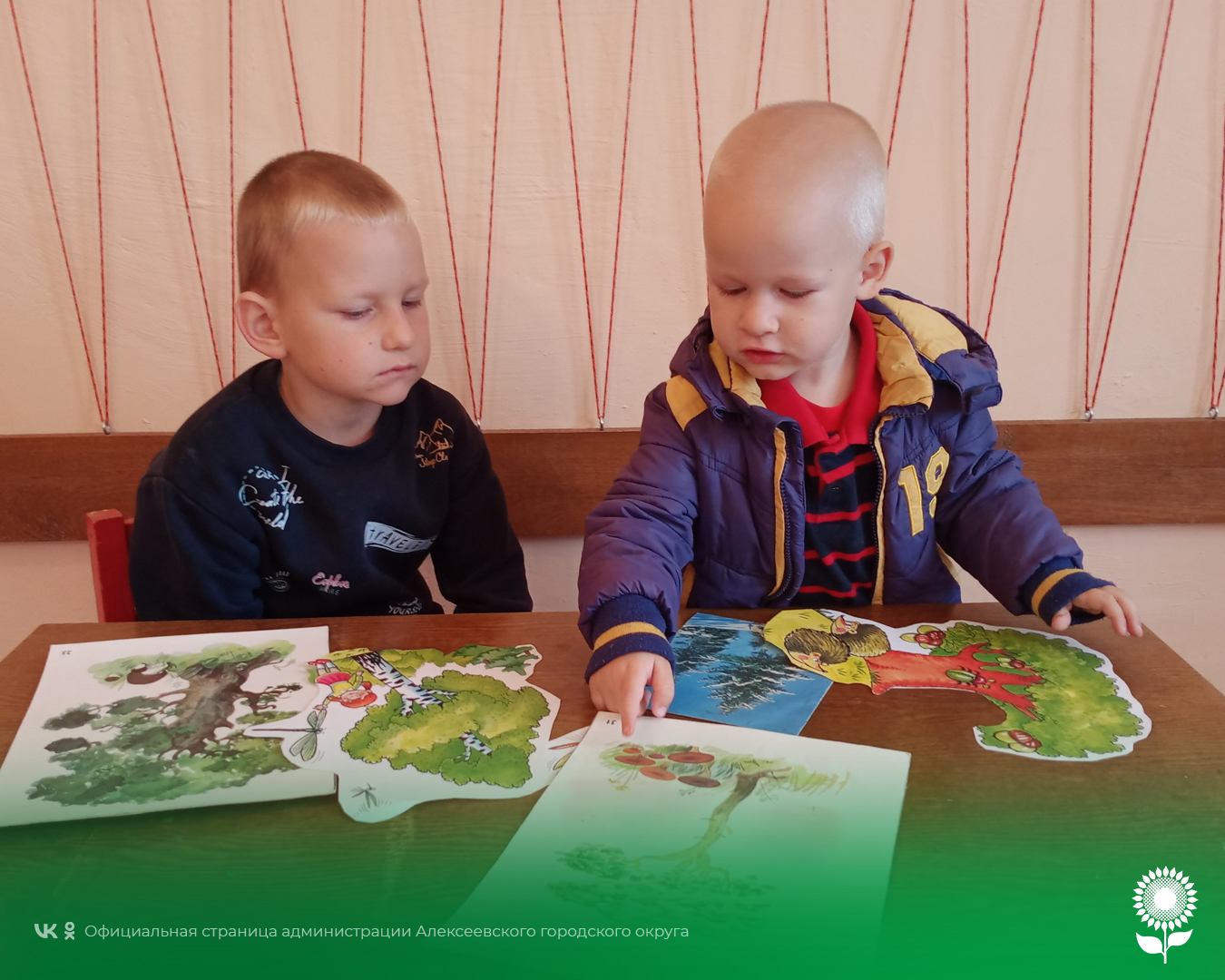 В детских садах Алексеевского городского округа отметили Российский день леса