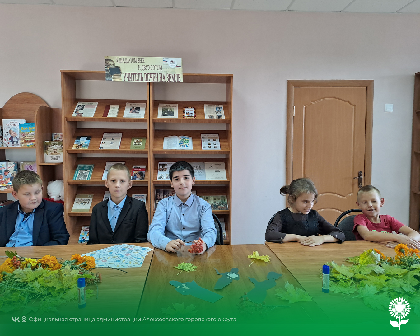 В рамках Года педагога и наставника в Красненской модельной библиотеке проведен мастер-класс «Осенний букет учителю».