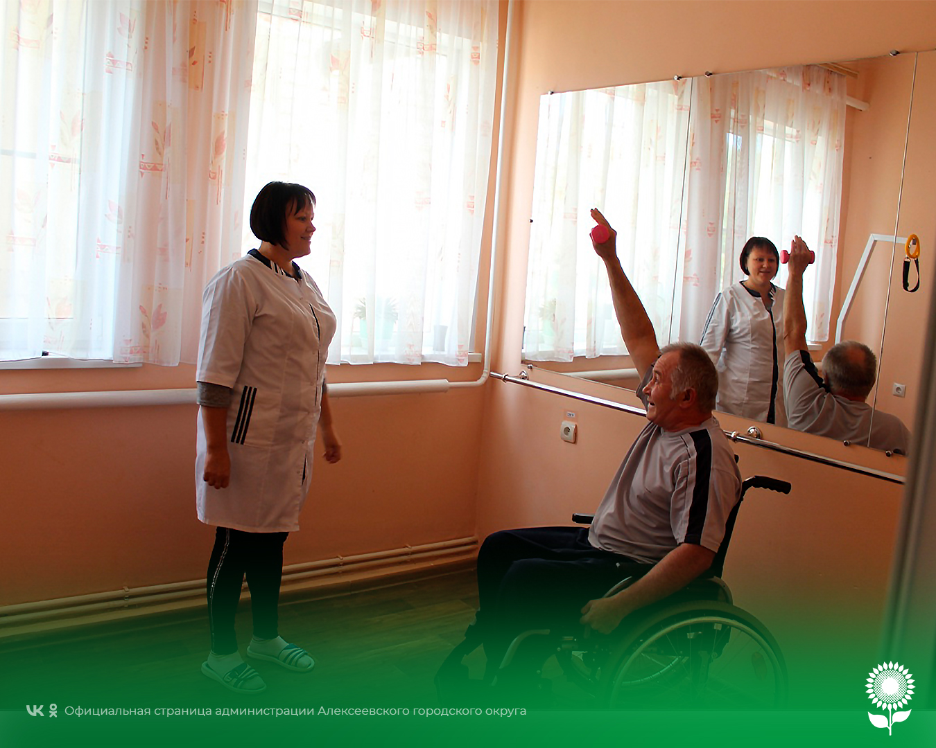 В ГБСУСОССЗН «Иловский дом-интернат для престарелых и инвалидов» проходят занятия адаптивной физической культурой.