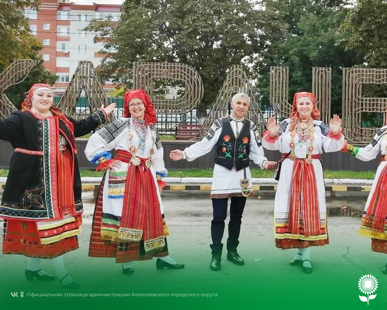 Фольклорный ансамбль села Афанасьевка принял участие во Всероссийском фольклорном  фестивале «Деснянский хоровод»