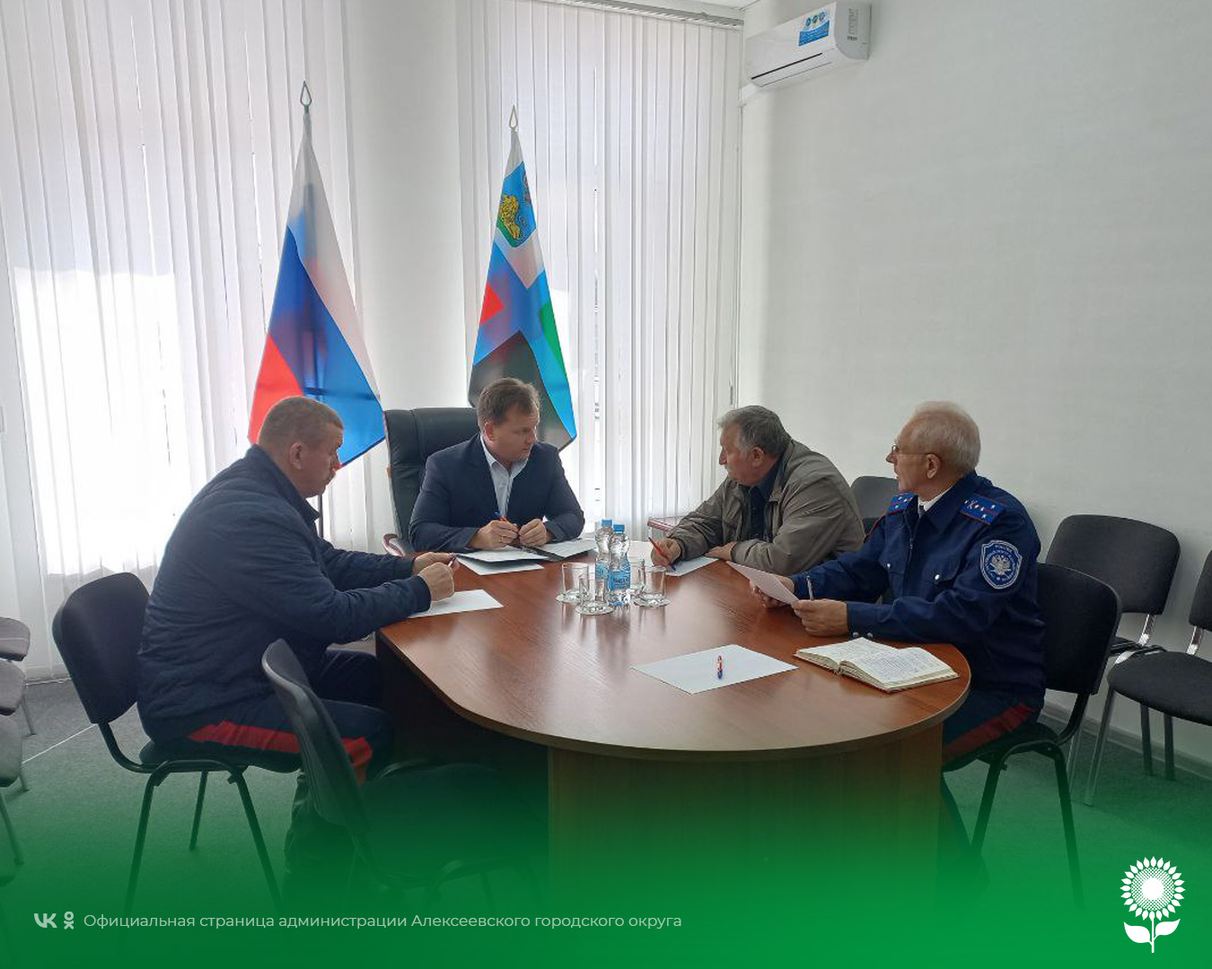 Сегодня в общественной приёмной Губернатора Белгородской области в Алексеевском городском округе состоялась рабочая встреча