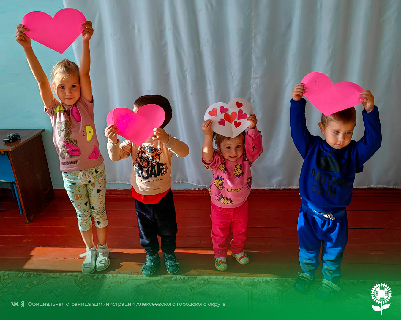 В детских садах Алексеевского городского округа прошла акция «День сердца».