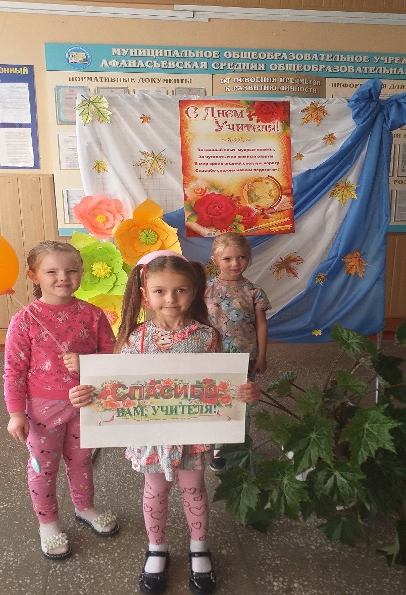 В детских садах Алексеевского городского округа прошла акция «Учителя, вы в сердце навсегда!», посвященная Дню Учителя.