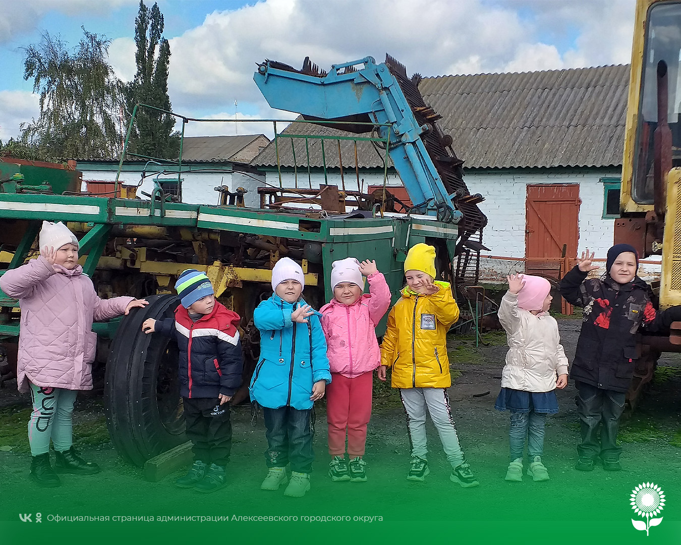 В детских садах Алексеевского городского округа прошёл День работников сельского хозяйства и перерабатывающей промышленности.