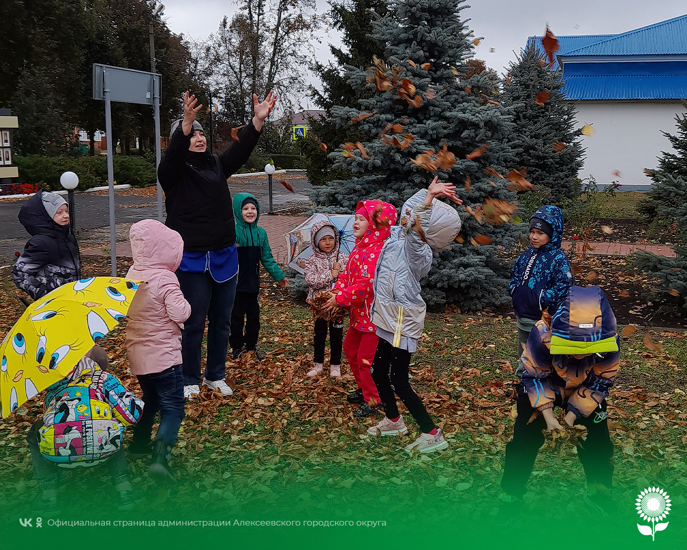 В детских садах Алексеевского городского округа прошёл День шуршания листьями и День собирания букетов из листьев.