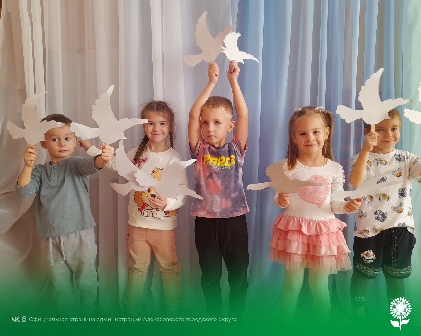 Педагоги и воспитанники детских садов Алексеевского городского округа провели патриотическую акцию «Про мирное небо читают и рисуют дети».