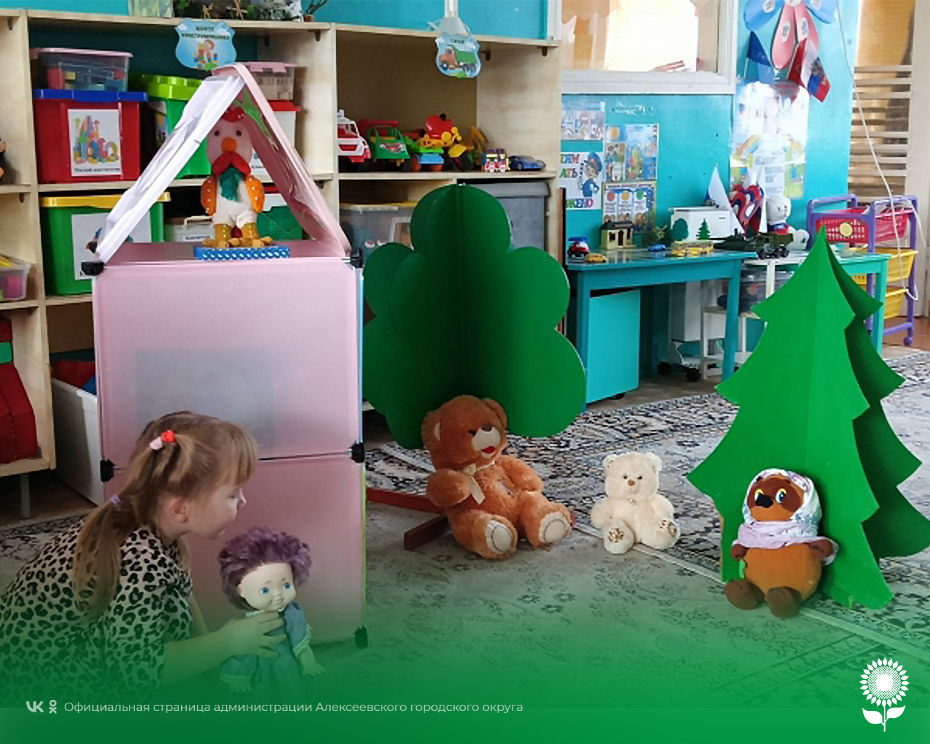 В детских садах Алексеевского городского округа была организована театральная постановка «Три Медведя» с участием воспитанников.