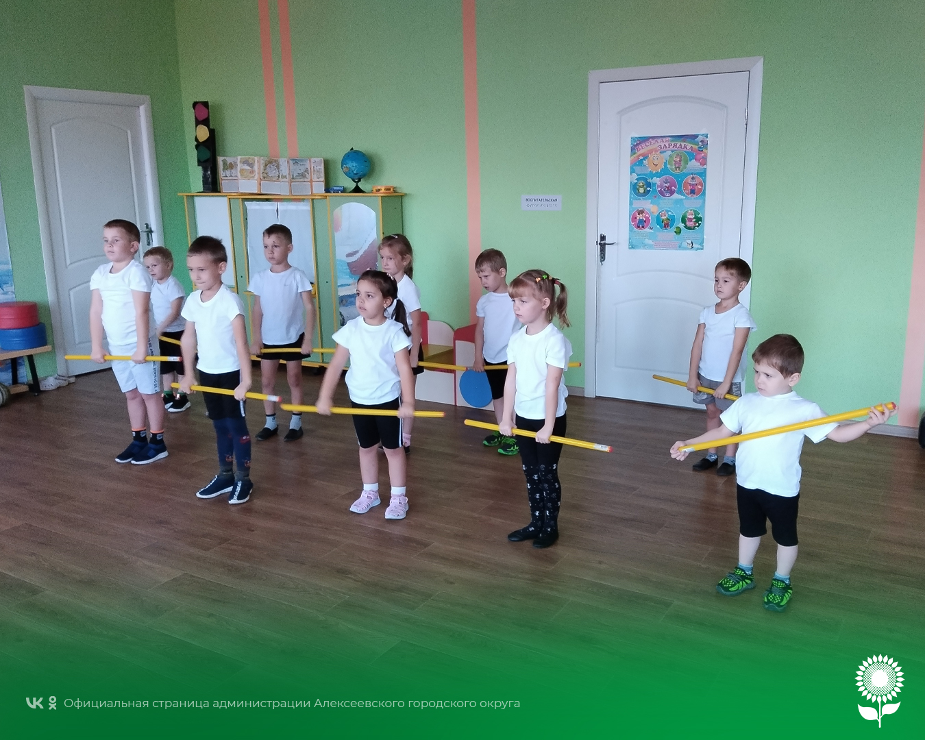 В детских садах Алексеевского городского округа прошло занимательное мероприятие «Калейдоскоп увлечений».