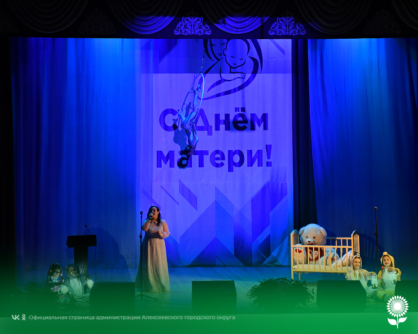 В Центре культурного развития «Солнечный» состоялся праздничный концерт «Мама – первое слово!», посвященный Дню матери.