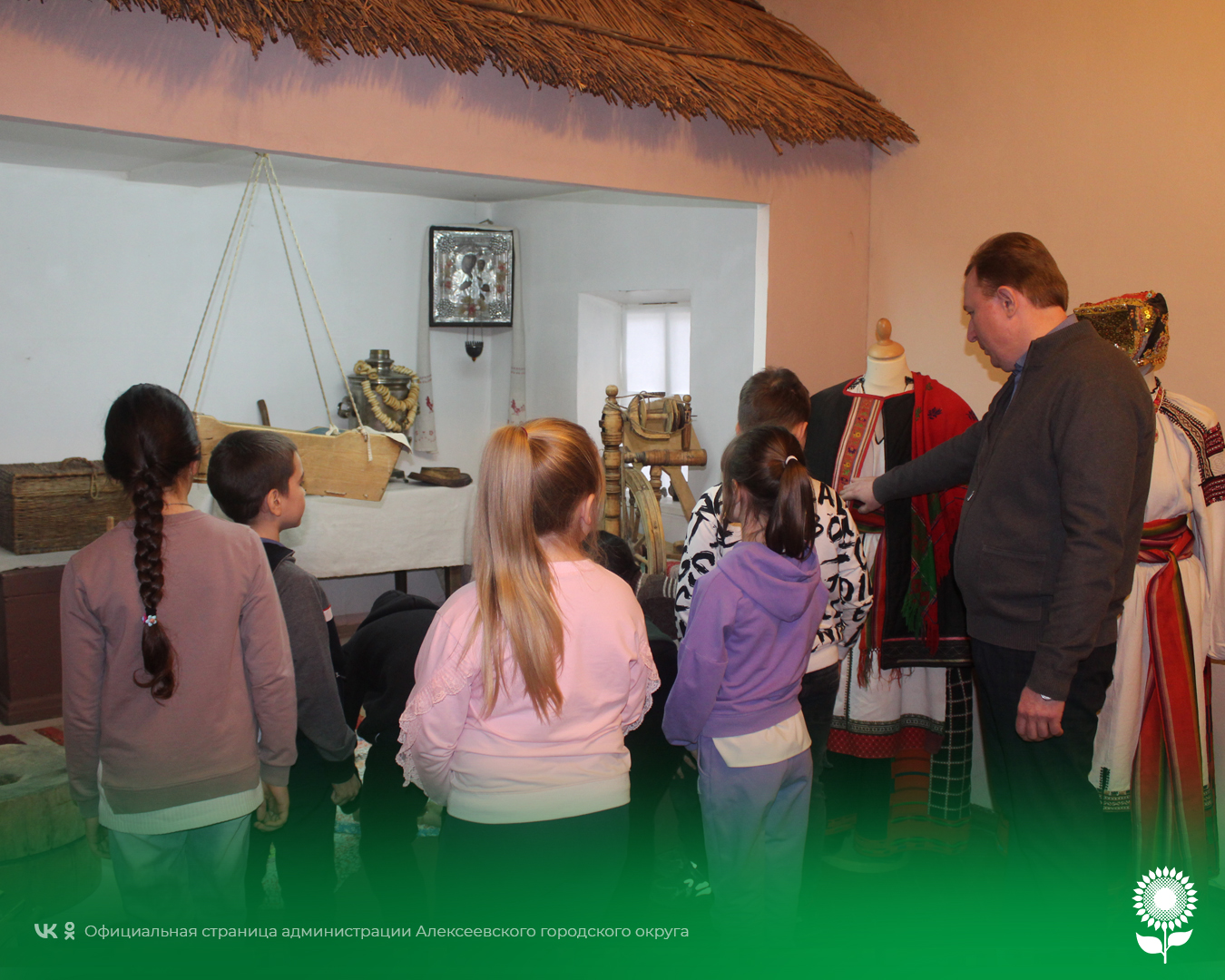 В МБУК «Алексеевский краеведческий музей» состоялась интерактивная экскурсия «Слободская быль».