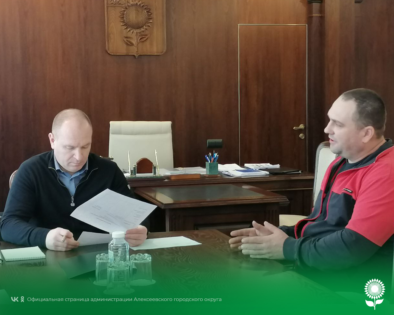 Глава администрации Алексеевского городского округа провёл приём граждан.