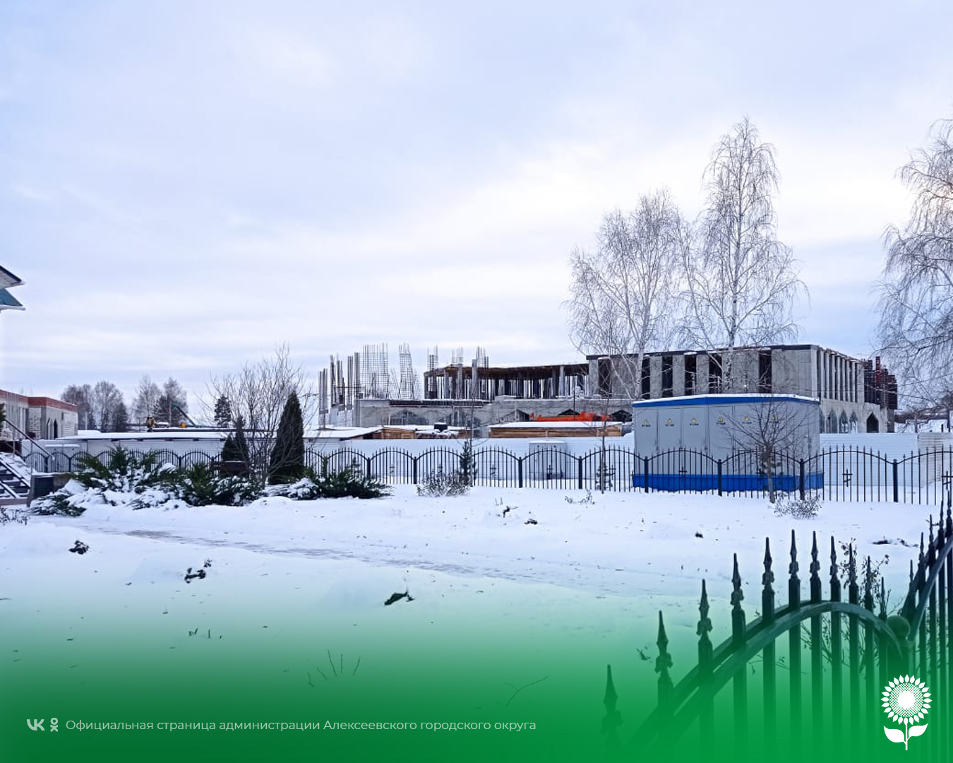 Белгородэнерго обеспечил электроснабжение центра культурного развития в Алексеевском округе.