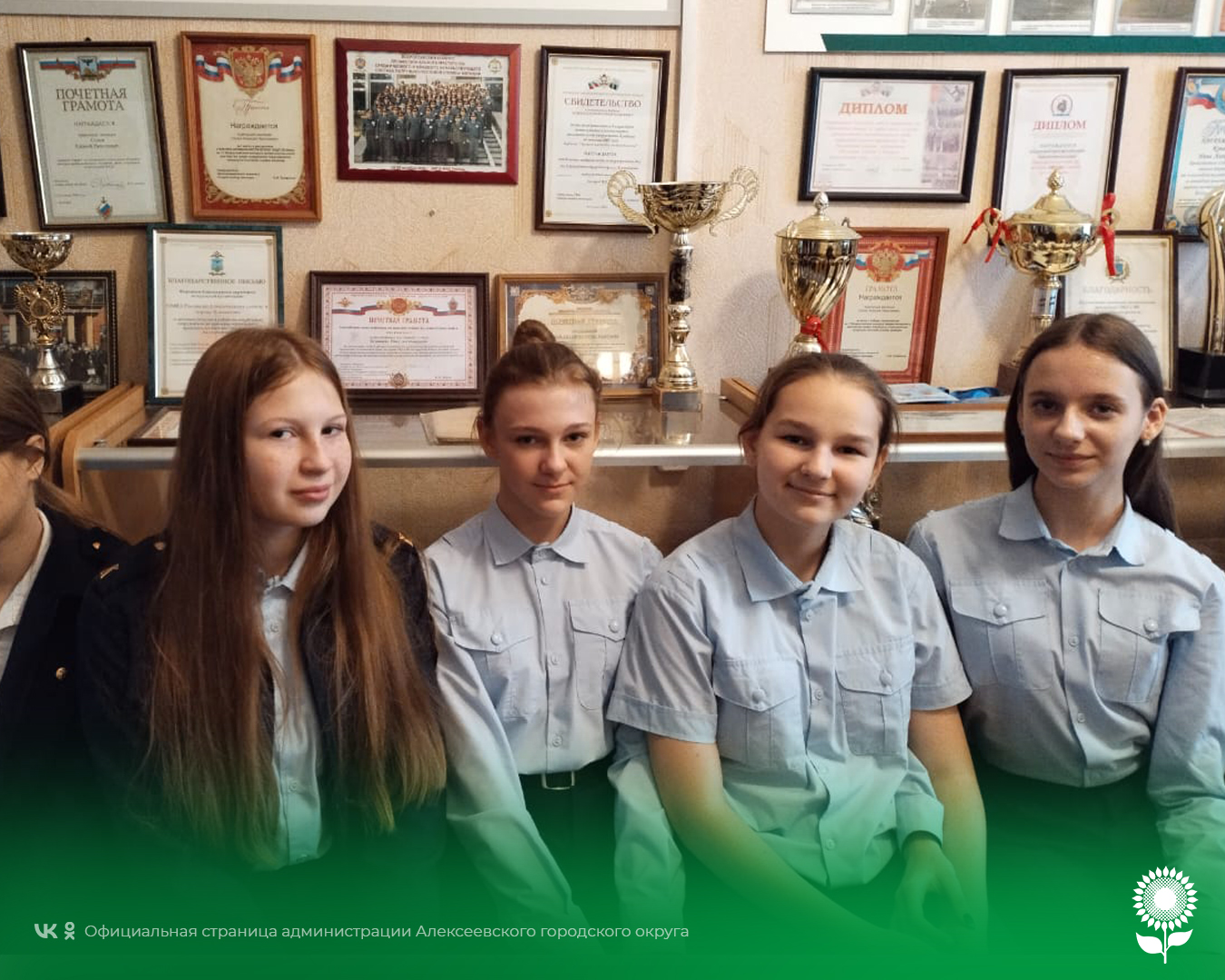 Учащиеся МБОУ «Алексеевская СОШ» побывали в гостях в ОМВД России по Алексеевскому городскому округу.