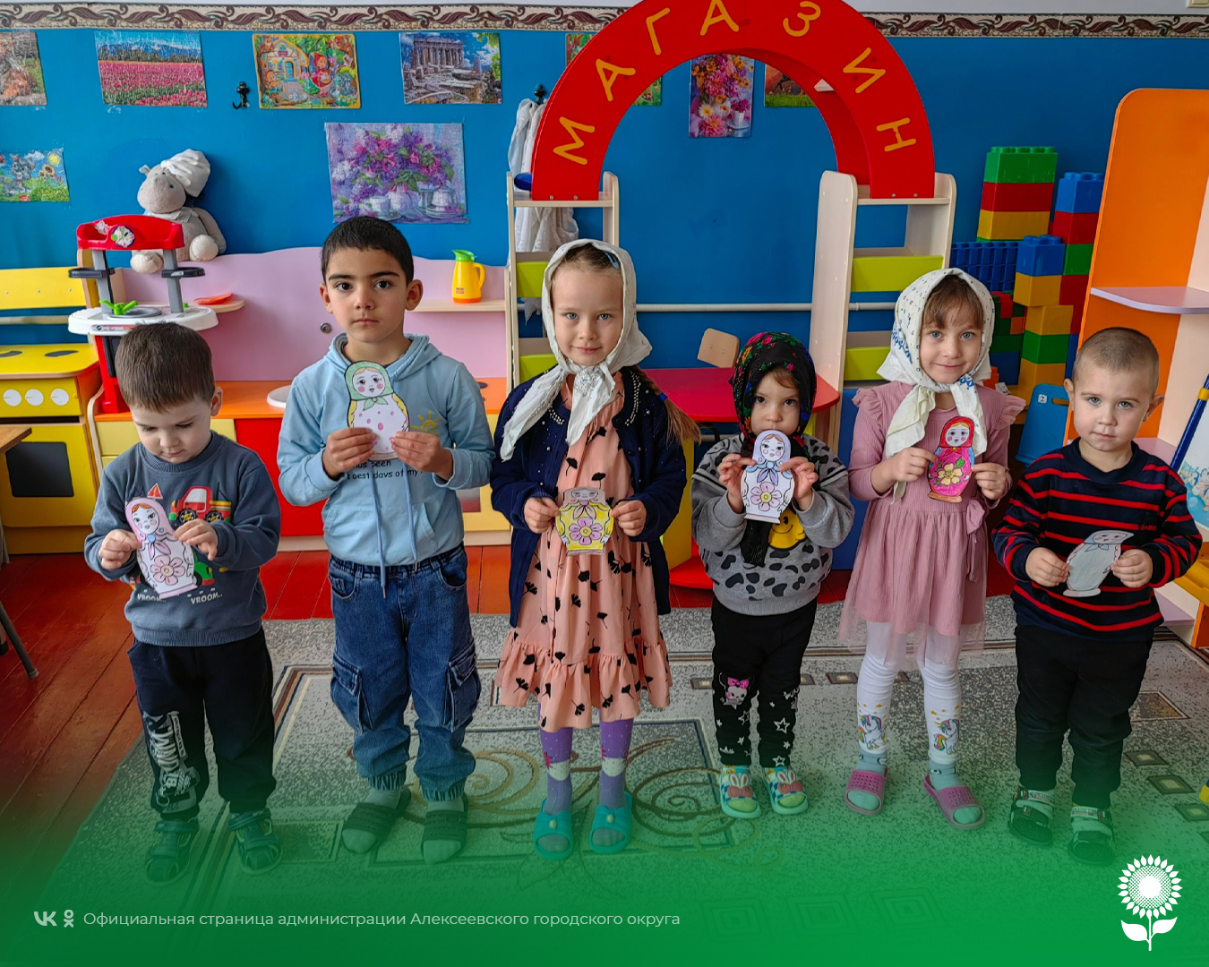 В детских садах Алексеевского городского округа отметили День Рождения деревянной куклы Матрёшки.
