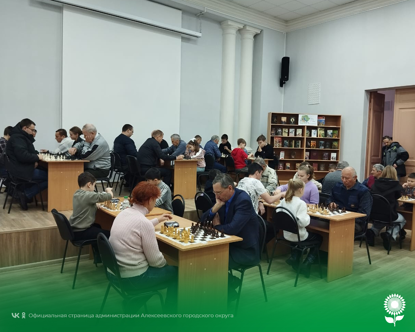 Алексеевский шахматисты приняли участие в традиционном  турнире по быстрым шахматам, который был посвящен Дню освобождения Красногвардейского района от немецко-фашистских захватчиков.