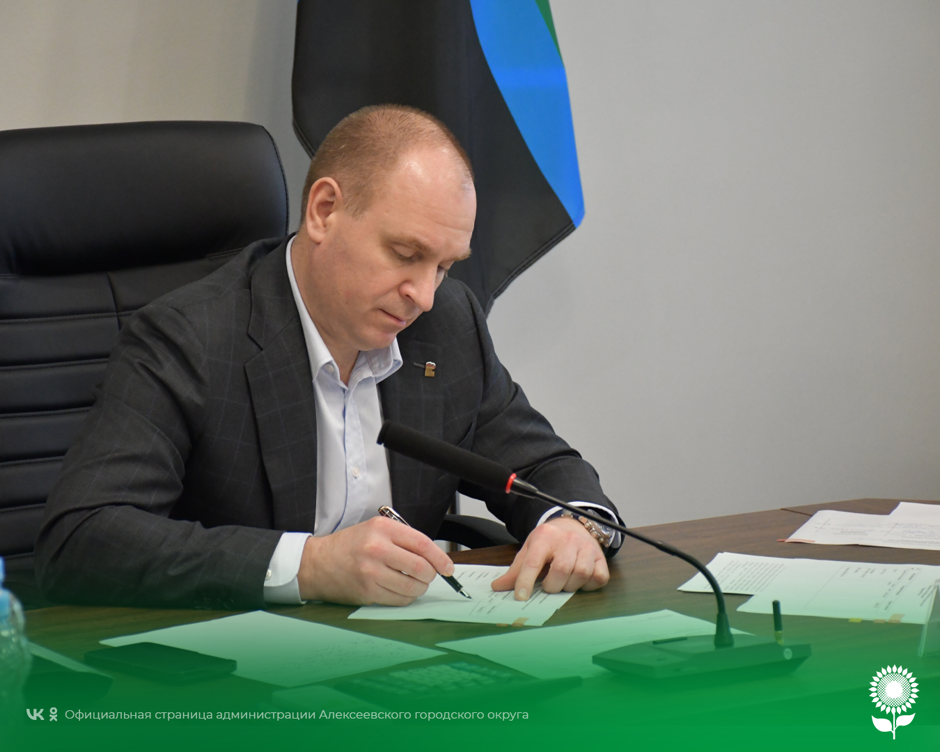 Глава администрации Алексеевского городского округа провёл личный приём граждан.