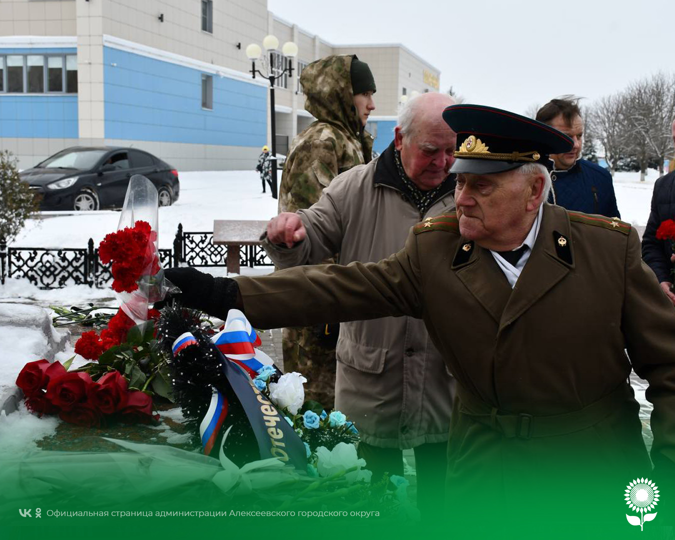 В преддверии Дня защитника Отечества состоялась церемония возложения цветов.