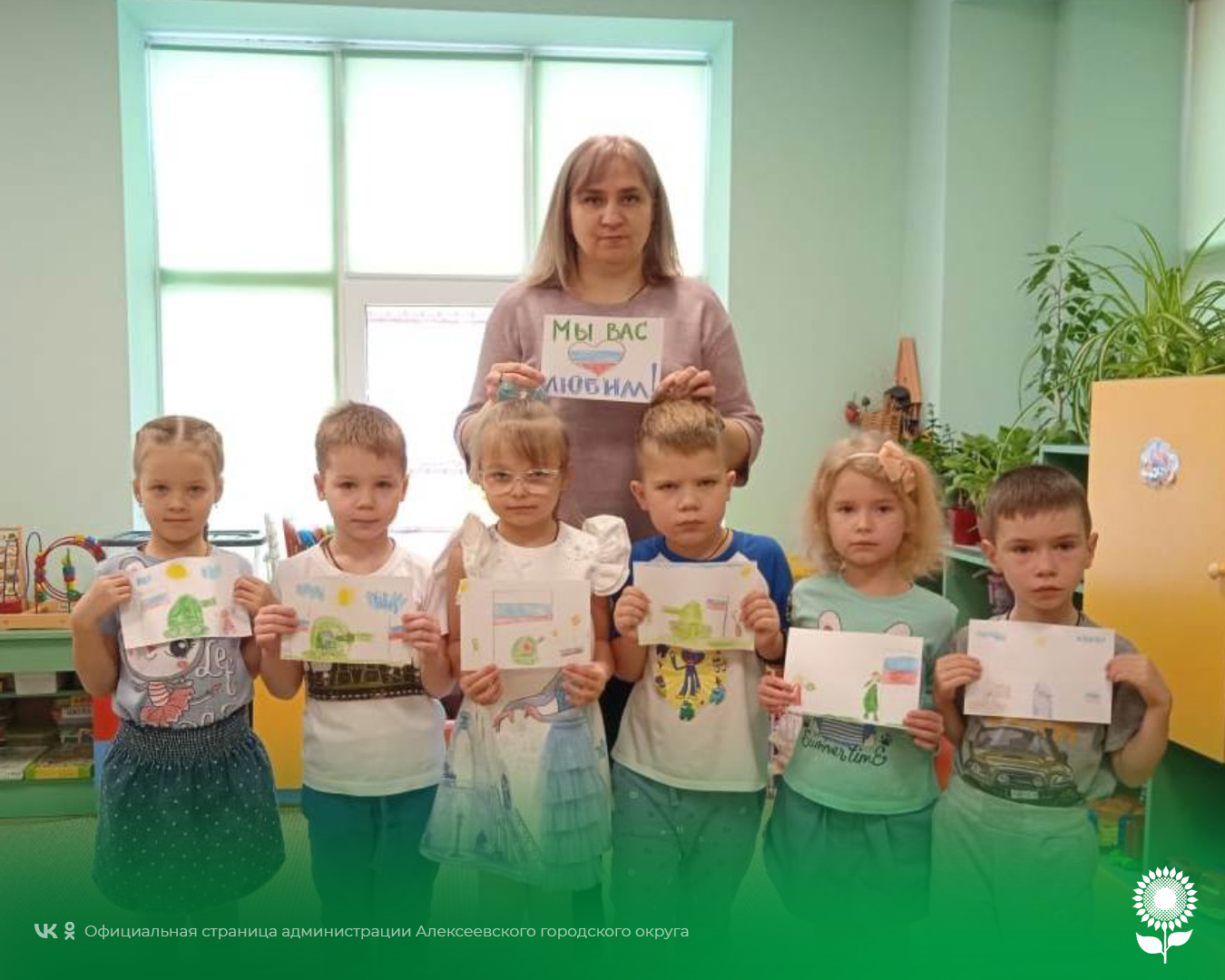 Педагоги и воспитанники детских садов округа приняли участие в волонтерской акции «Своих не бросаем»  по сбору гуманитарной помощи и изготовлению поздравительных открыток для российских военных, участвующих в СВО.
