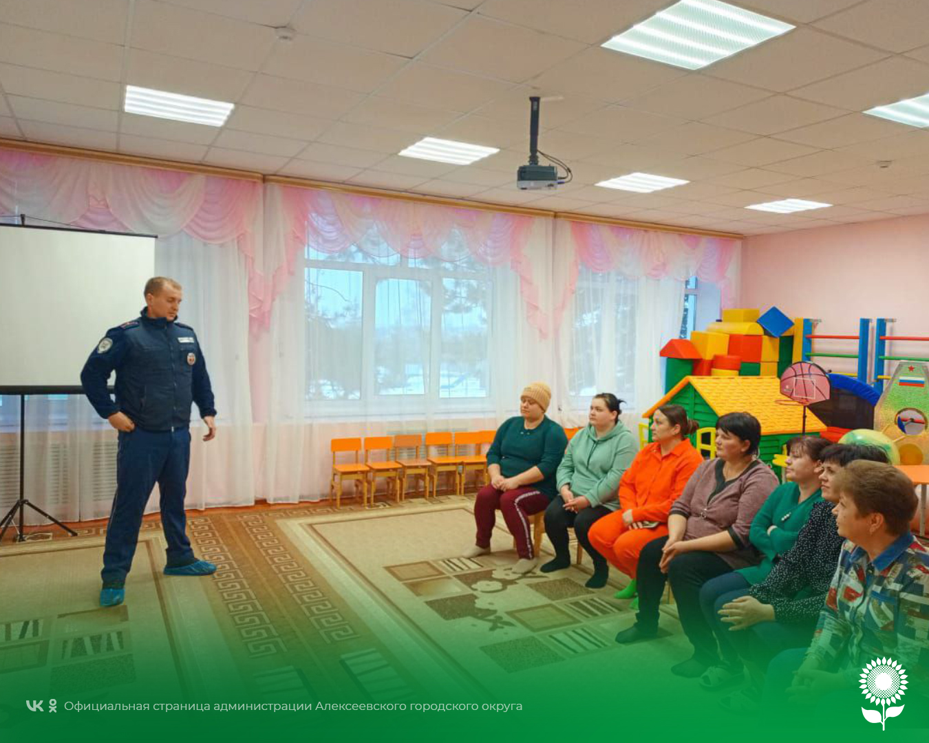 Сотрудники Госавтоинспекции провели родительские собрания в детских садах Алексеевского городского округа.