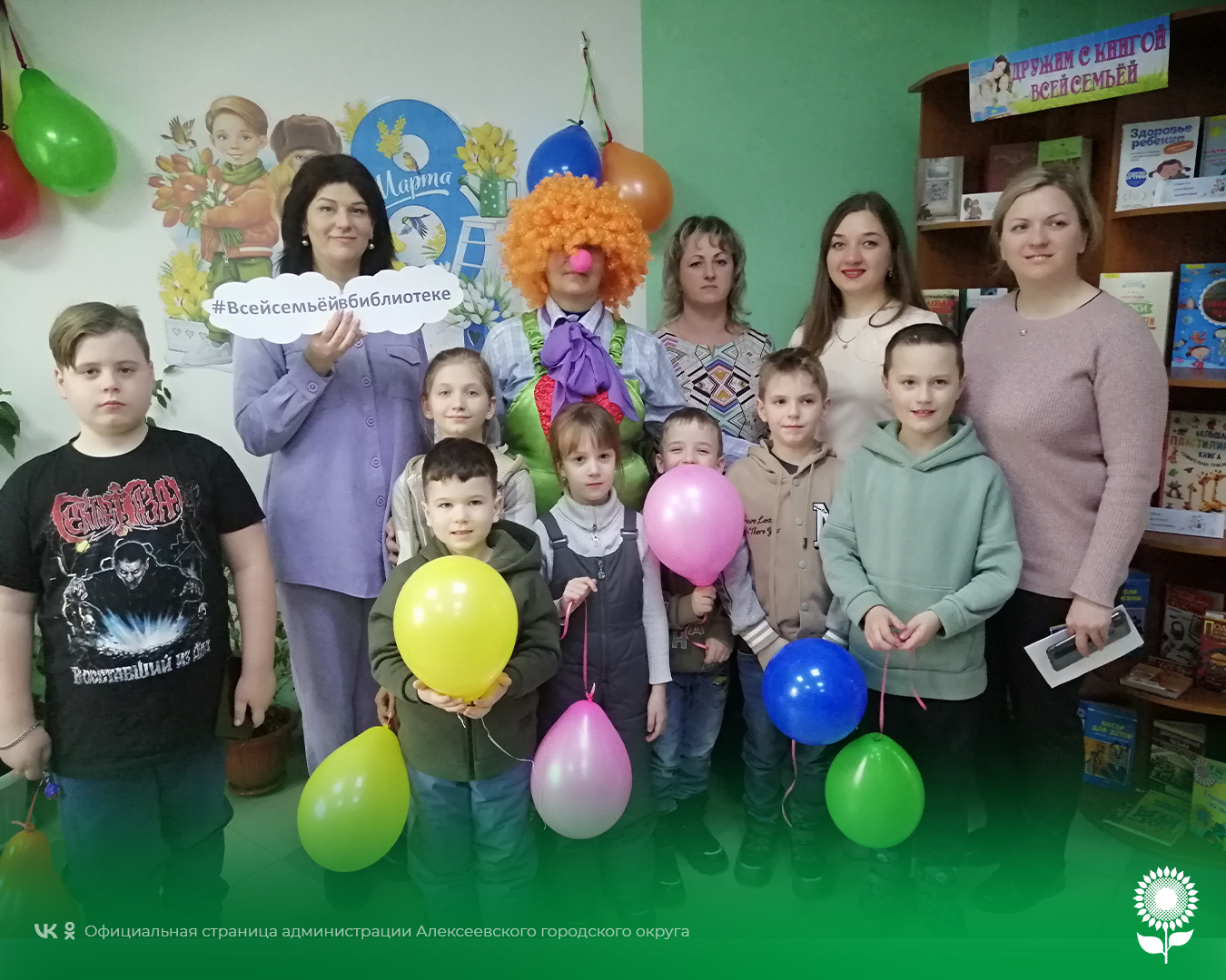 Юные читатели Городской детской модельной библиотеки №4 вместе со своими мамами приняли участие в праздничном мероприятии «Супер мамы – супер дети».