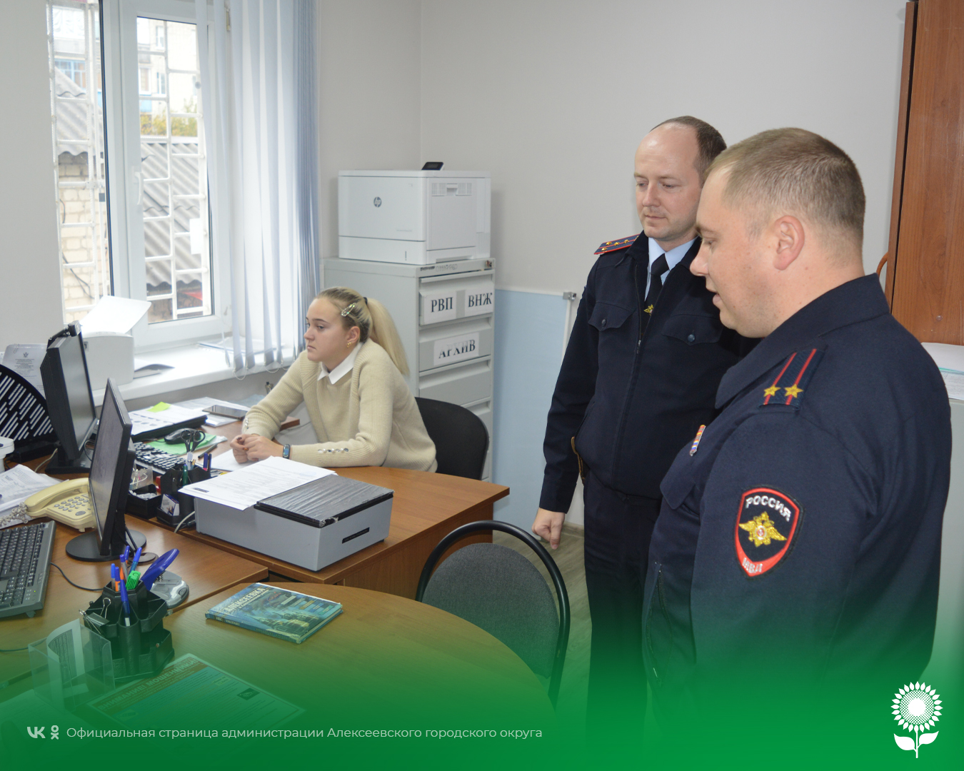 В Алексеевском городском округе прошла акция «Гражданский мониторинг»