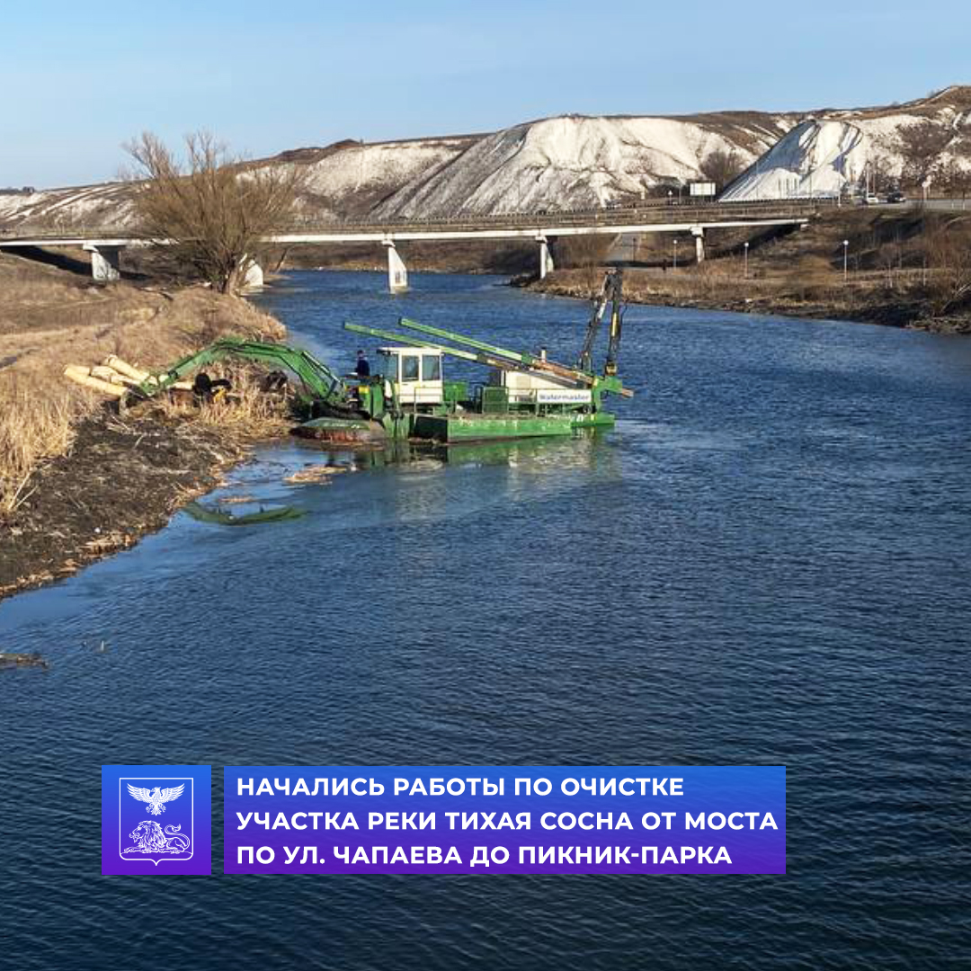 В Алексеевском городском округе приступили к очистке реки Тихая Сосна.