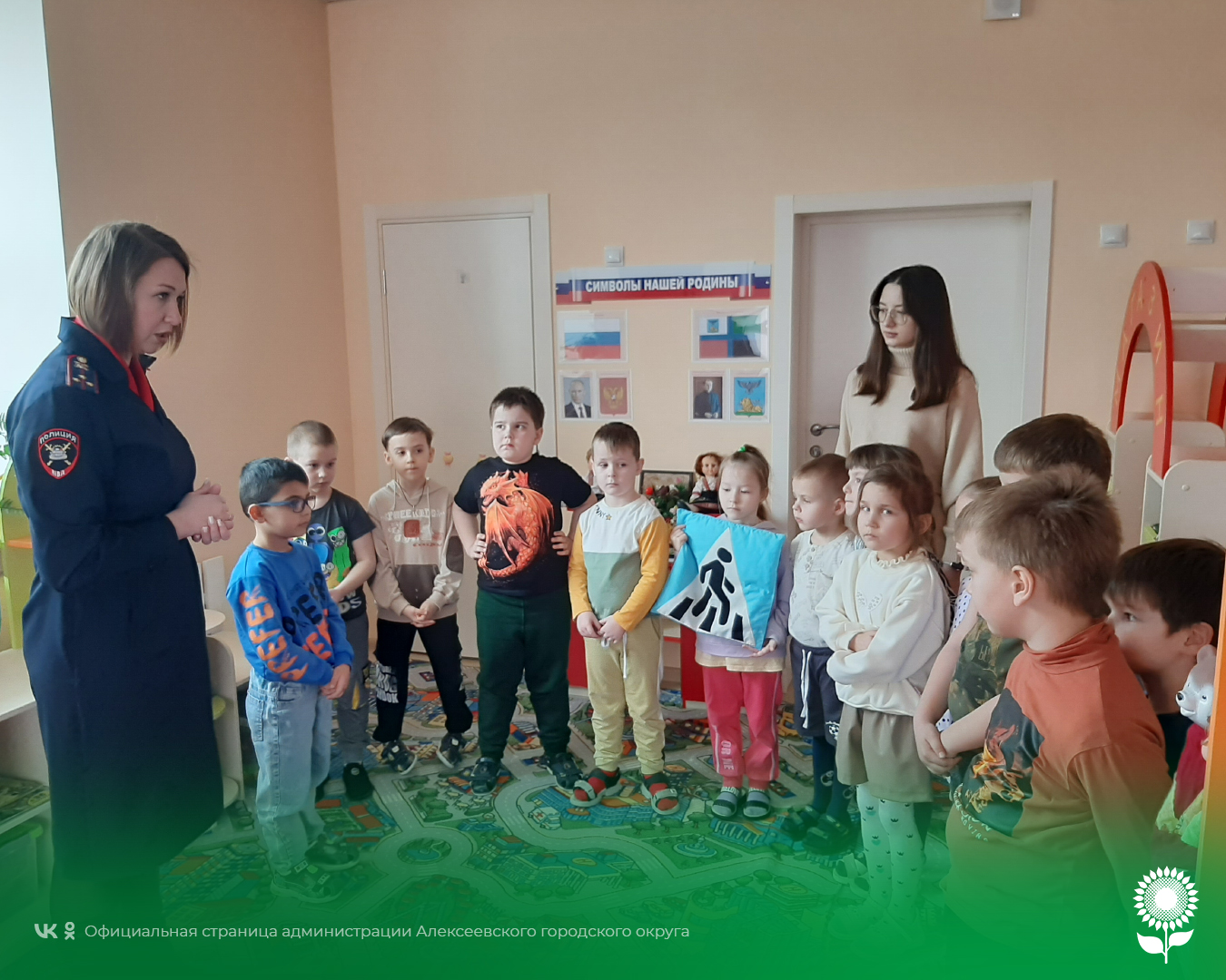 Сотрудник Госавтоинспекции ОМВД России по Алексеевскому городскому округу встретилась с воспитанниками детского сада № 10.