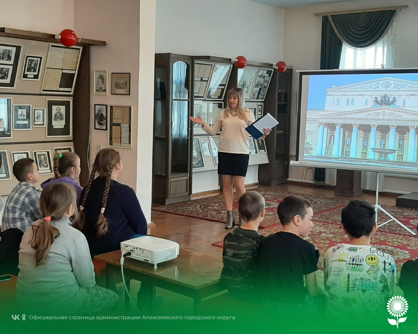 В Историко-литературном  музее Н.В.Станкевича состоялась познавательная программа «Театральный калейдоскоп».