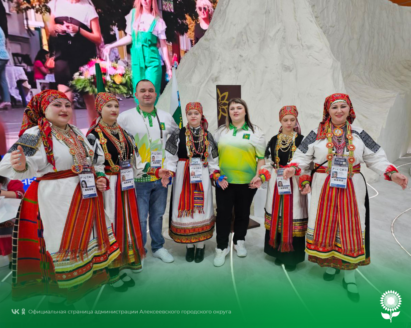 На Международной выставке-форуме «Россия» на ВДНХ проходит второй день Алексеевского городского округа.