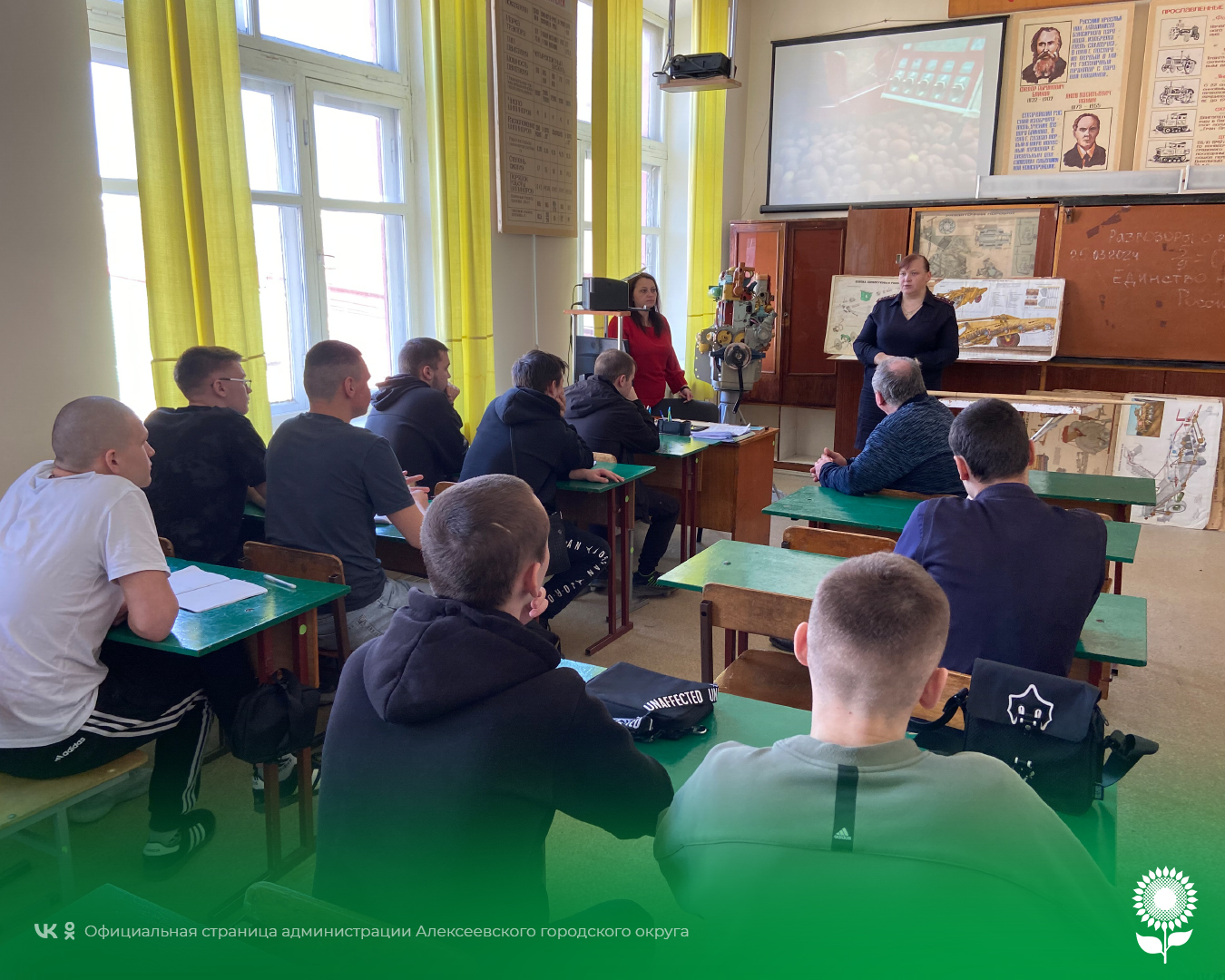 В Алексеевке полицейские провели профилактическую беседу со студентами агротехнического техникума.