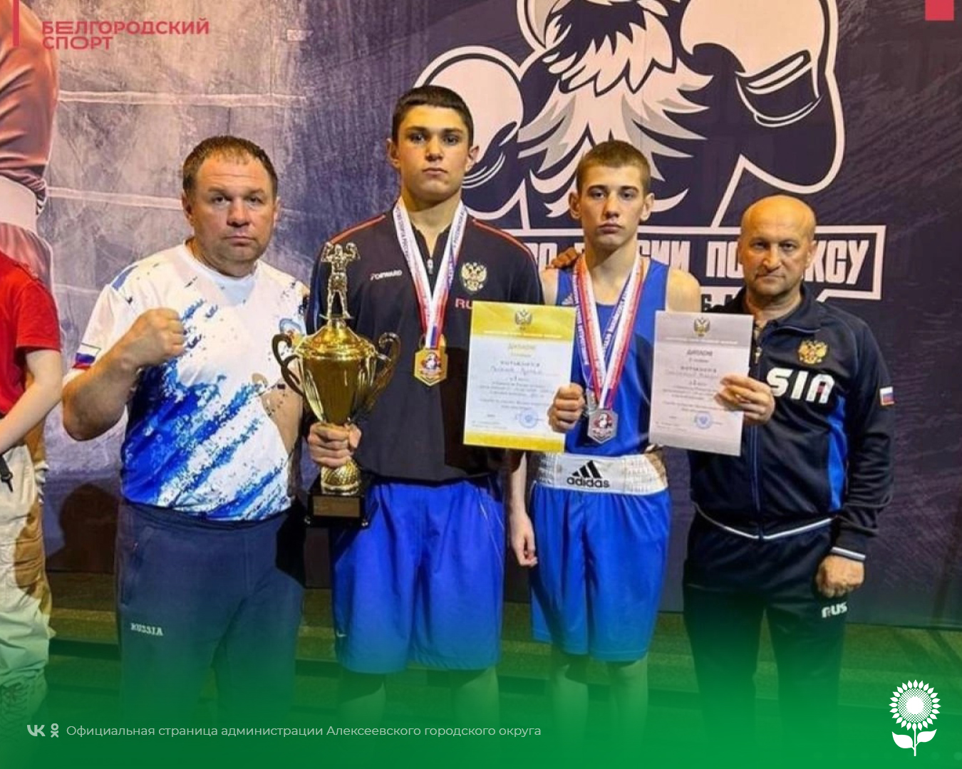Алексеевский спортсмен принял участие в первенстве России по боксу.