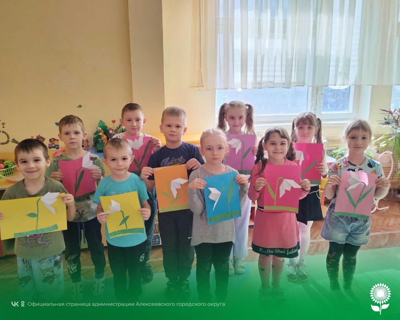 В детских садах Алексеевского городского округа отметили красивый весенний праздник - День подснежника.