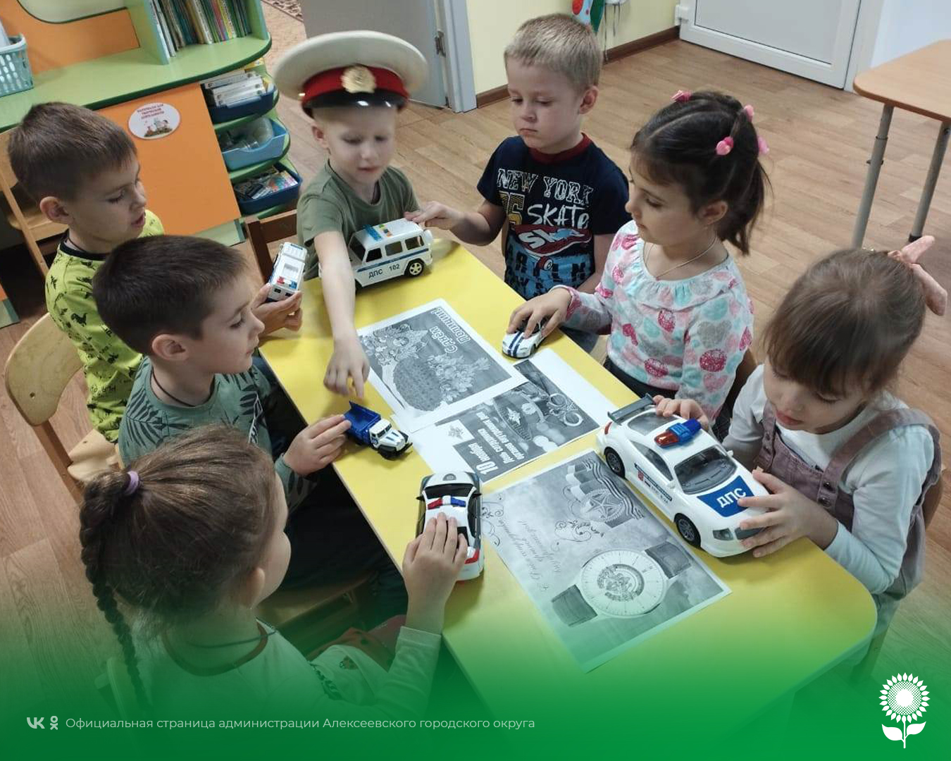 В  детских садах Алексеевского городского округа отметили День полиции