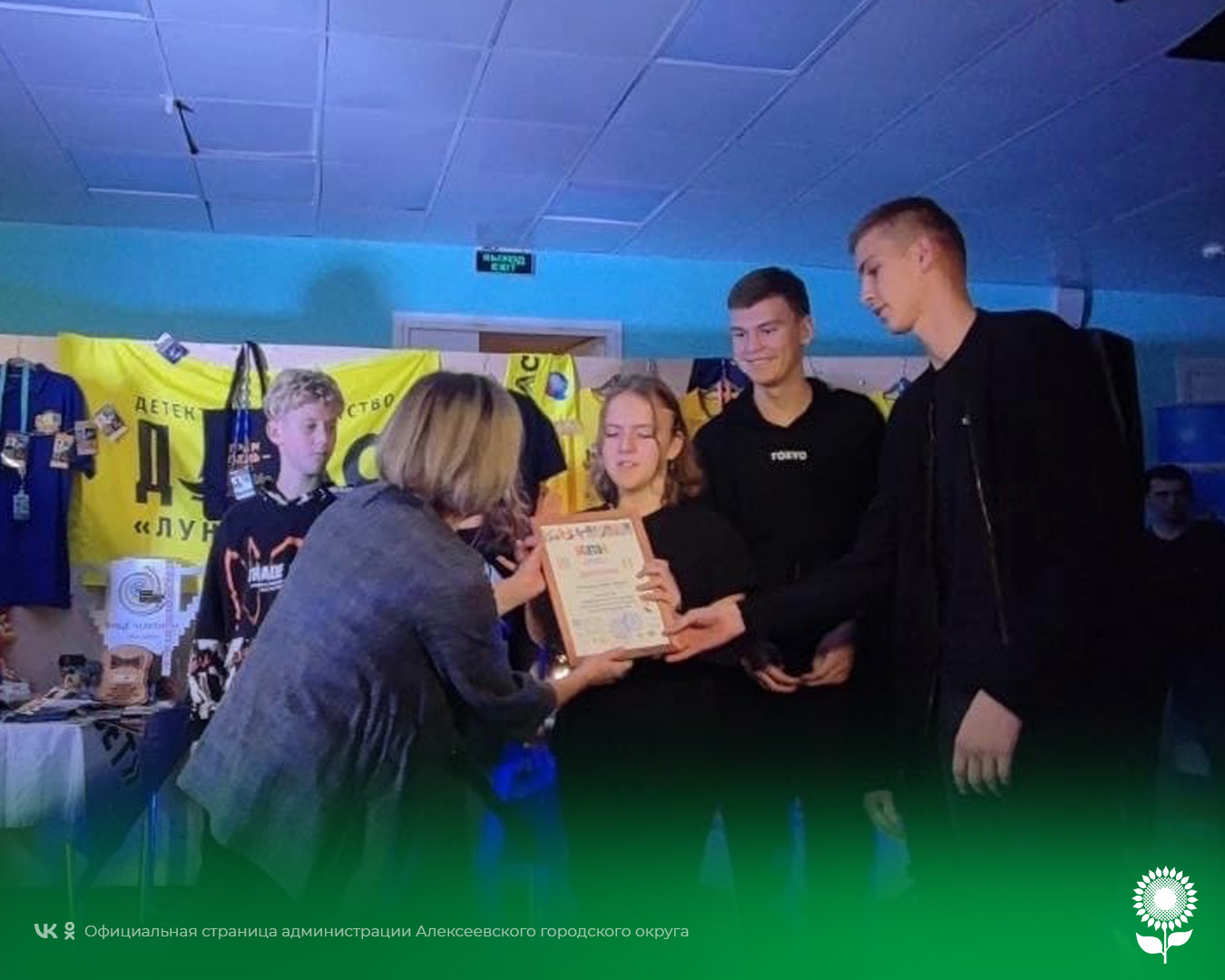 Команда «РЕПА» из Алексеевского городского округа приняла участие в Областной школе КВН