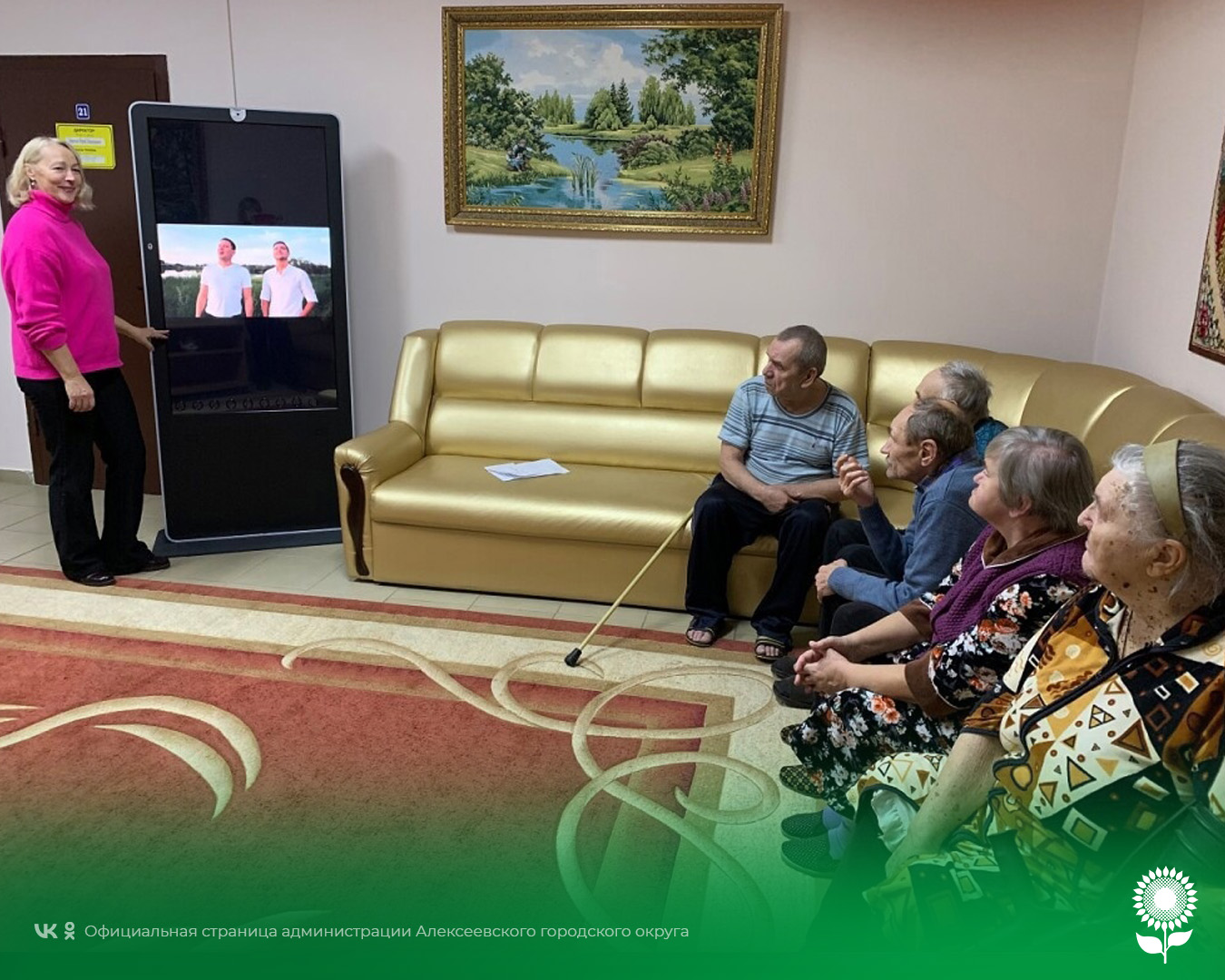 В ГБСУСОССЗН «Иловском доме-интернате для престарелых и инвалидов» провели урок компьютерной грамотности «С компьютером на ты»