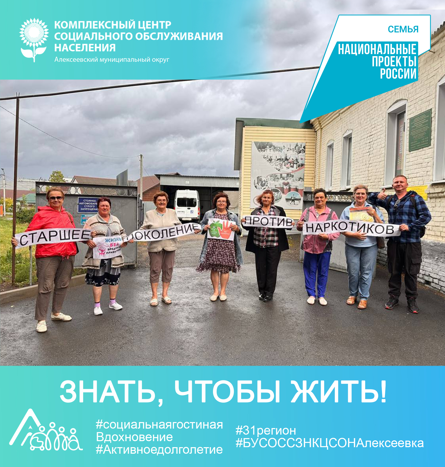 Знать, что бы жить!.
