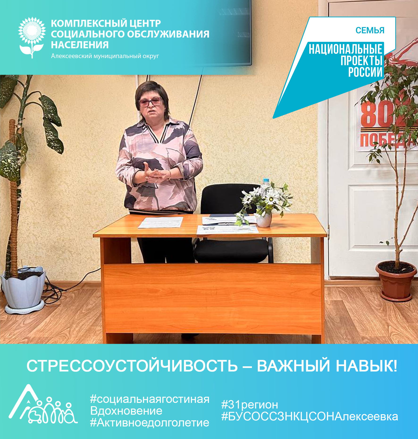 Лекция: «Стрессоустойчивость – важный навык!».