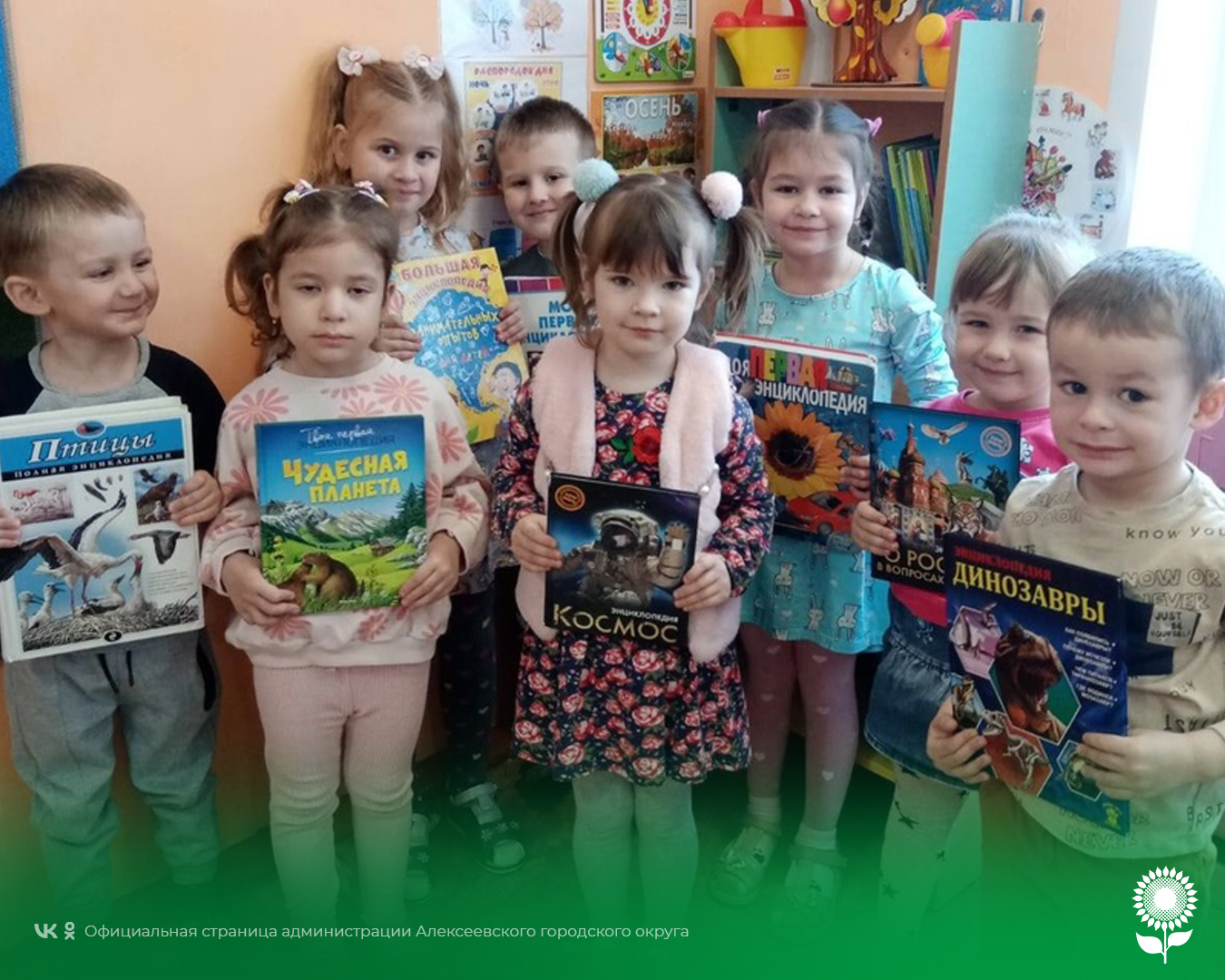 В Щербаковском детском саду было проведено познавательное занятие «День словарей и энциклопедий»
