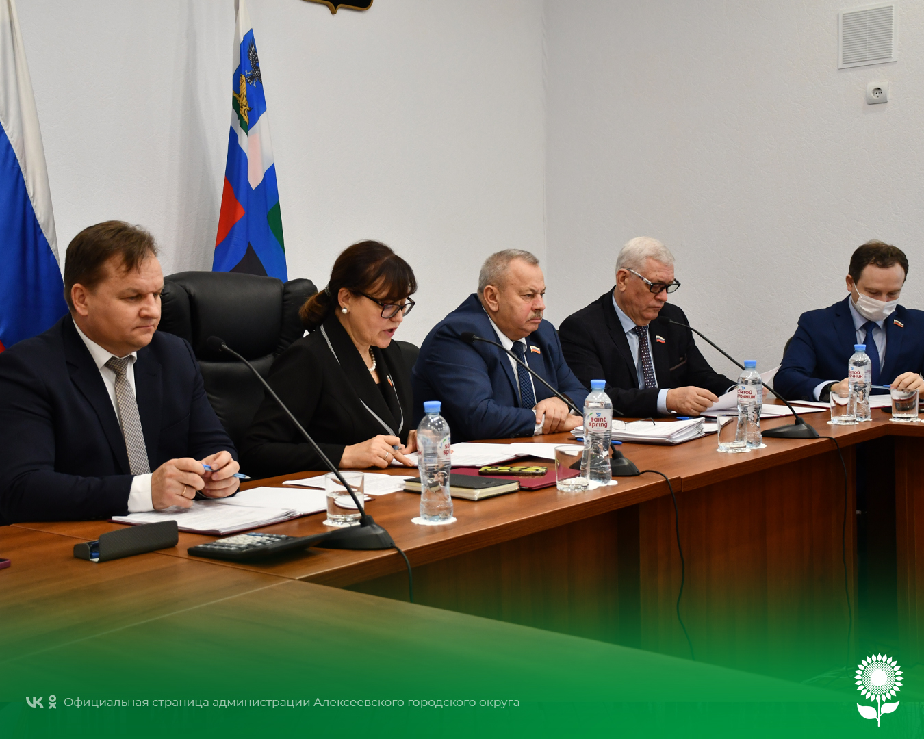 В Алексеевском городском округе состоялось сорок восьмое заседание Совета депутатов.