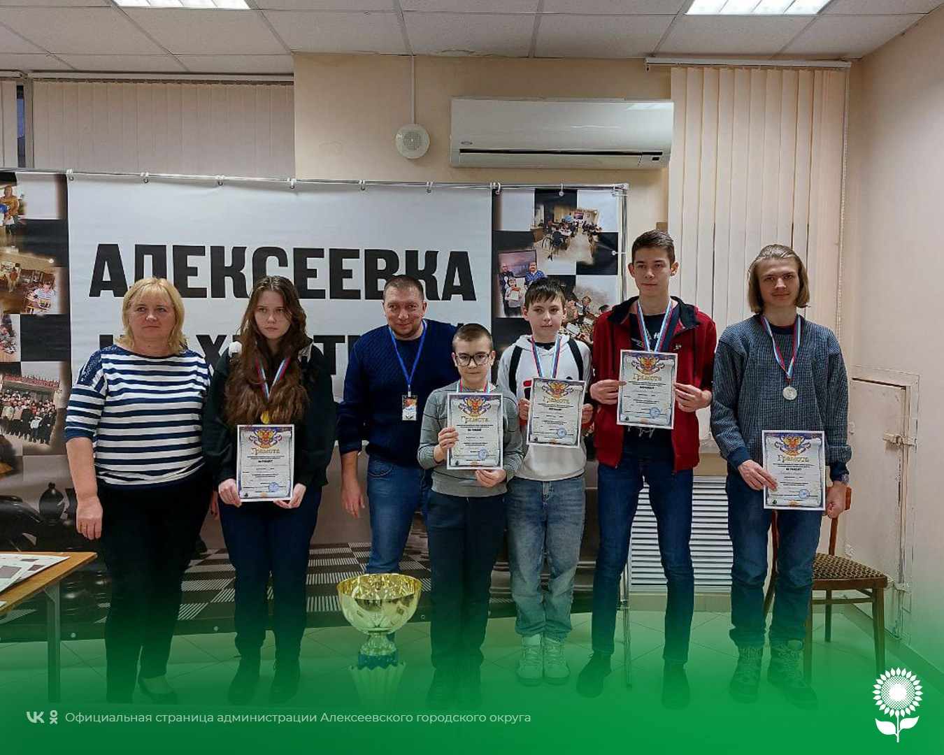В Алексеевке завершились Чемпионаты по шахматам Белгородской области среди мужчин и женщин