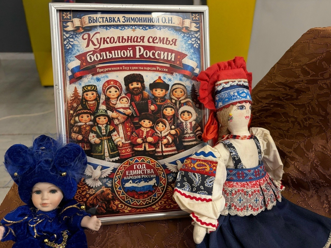 В Алексеевском краеведческом музее работает выставка, посвящённая Году единства народов России.