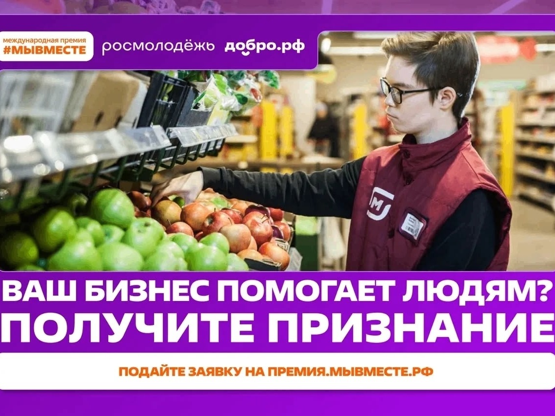 Ваш бизнес меняет страну?.
